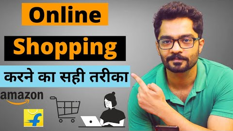 Online Shopping Guide  || Things to check before buying anything online on amazon or flipkart